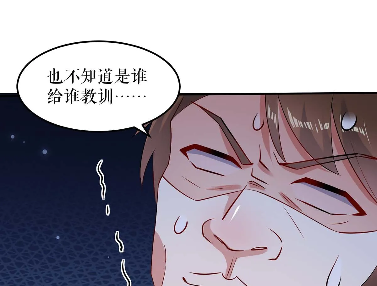 第57话 分开就分开 第61页