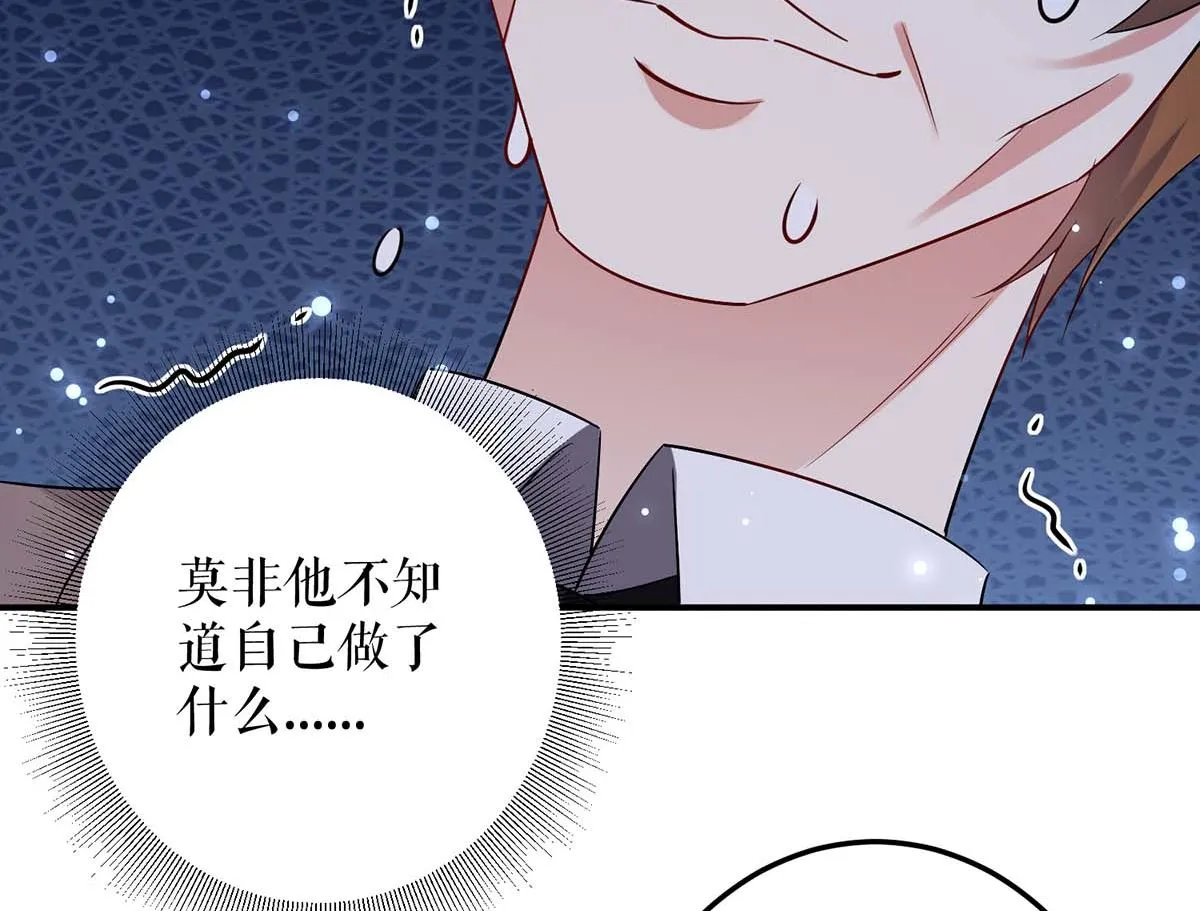 第57话 分开就分开 第62页