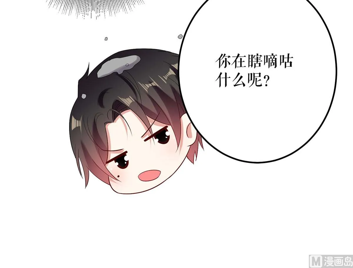 第57话 分开就分开 第63页