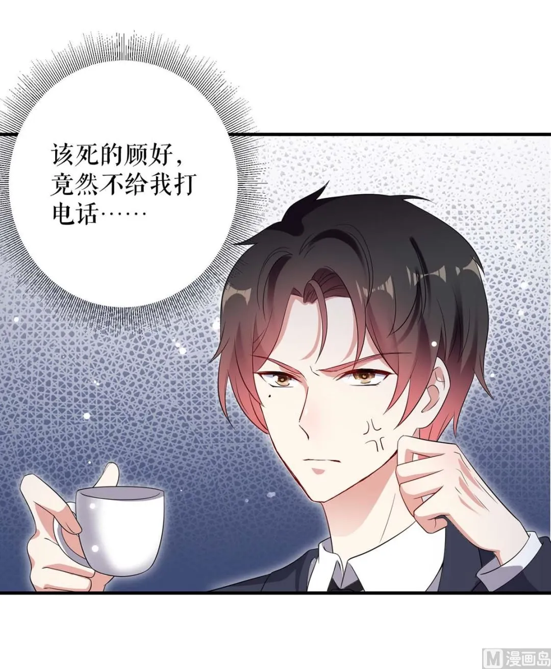 第56话 警察来了 第2页