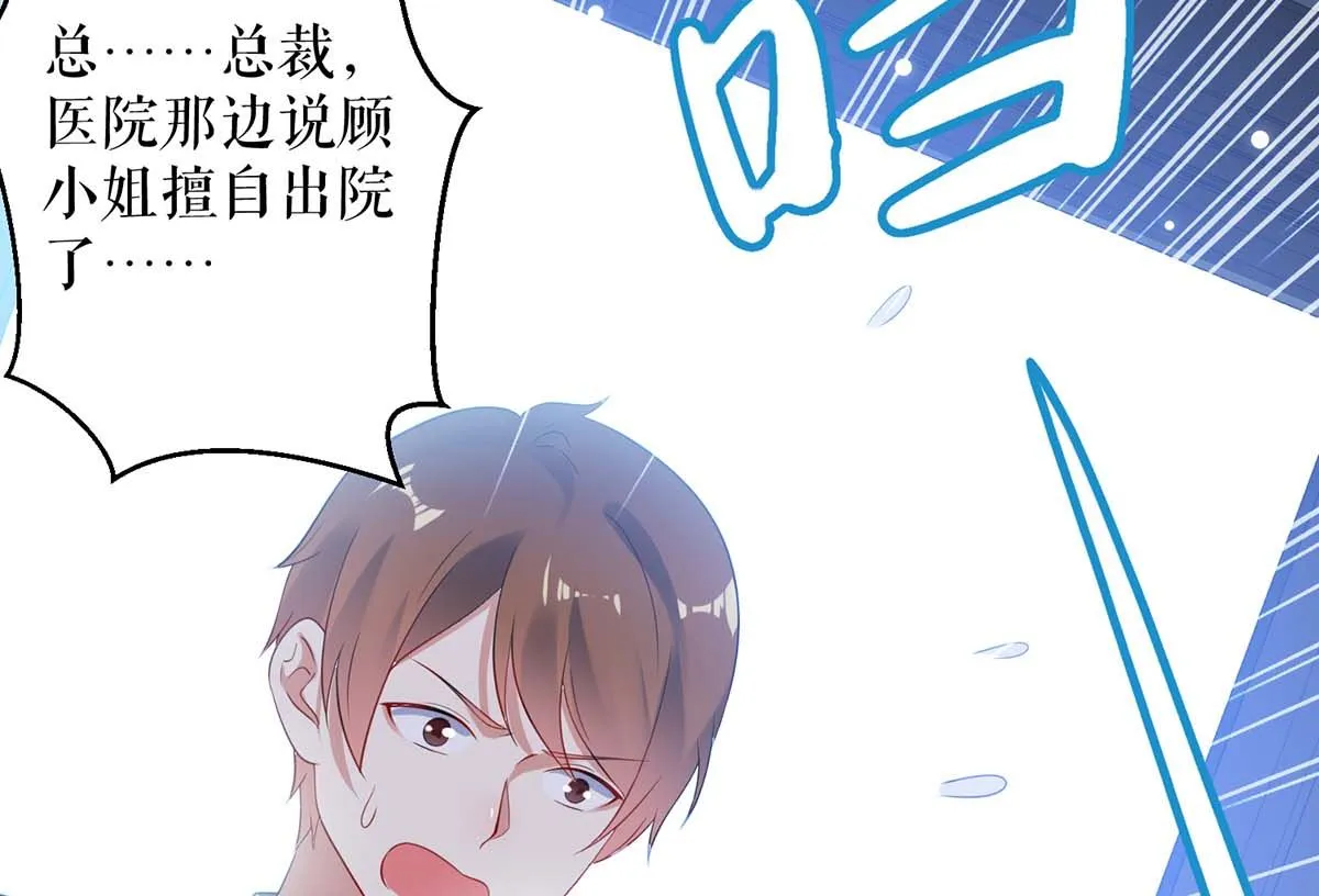 第56话 警察来了 第4页