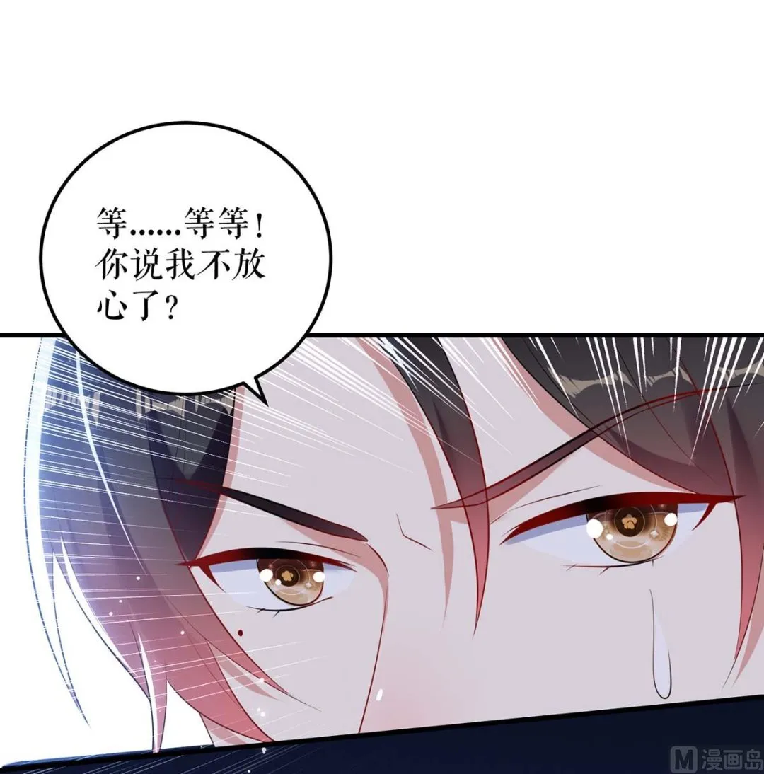 第56话 警察来了 第8页