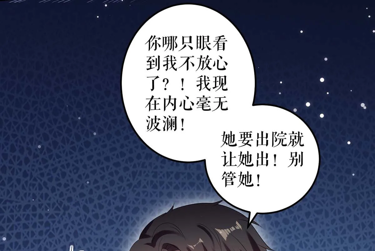 第56话 警察来了 第9页