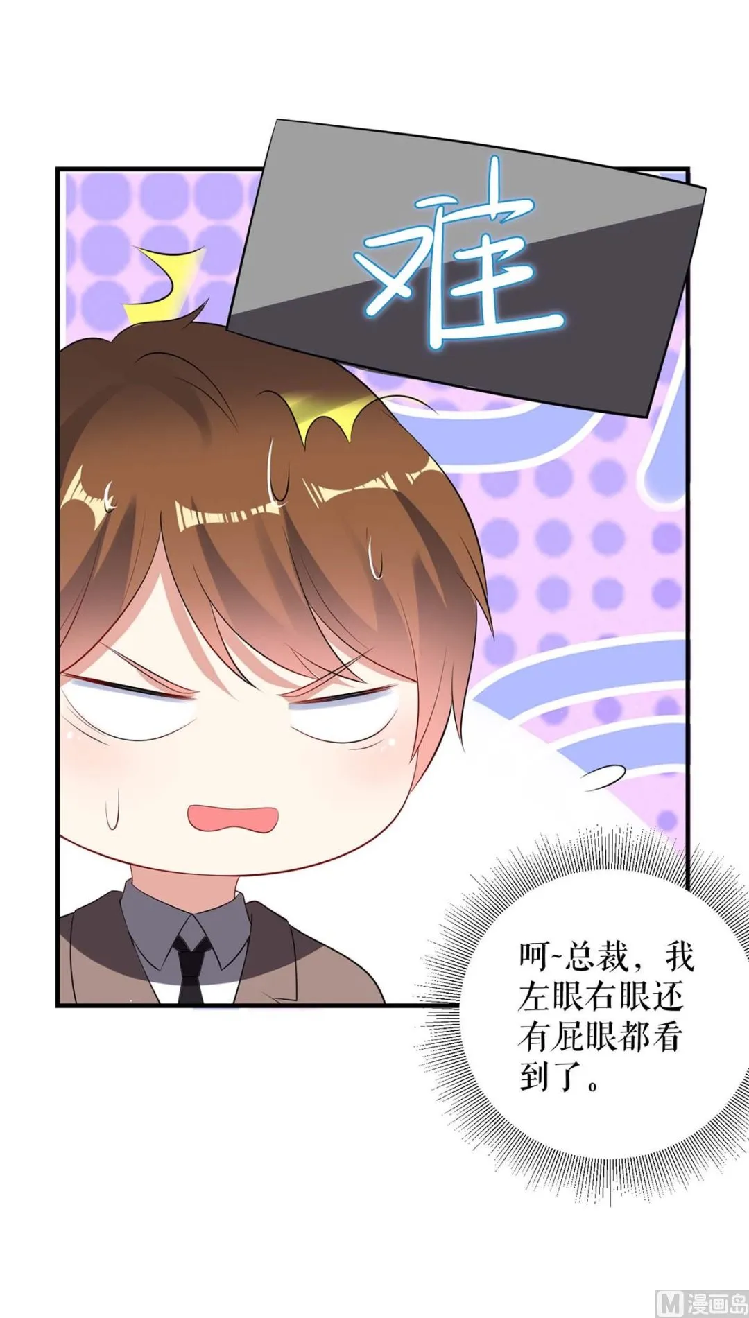 第56话 警察来了 第12页