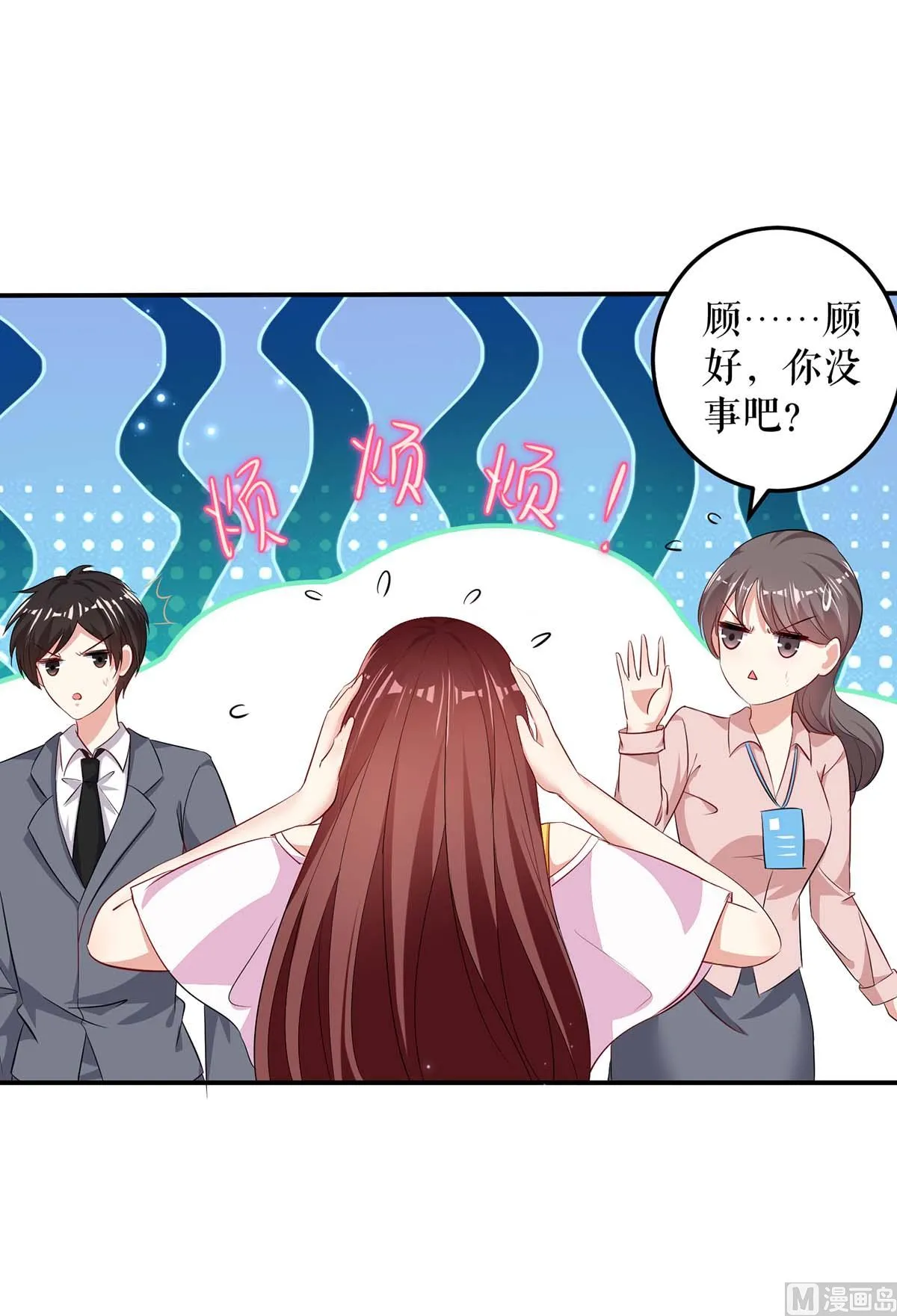 第56话 警察来了 第16页