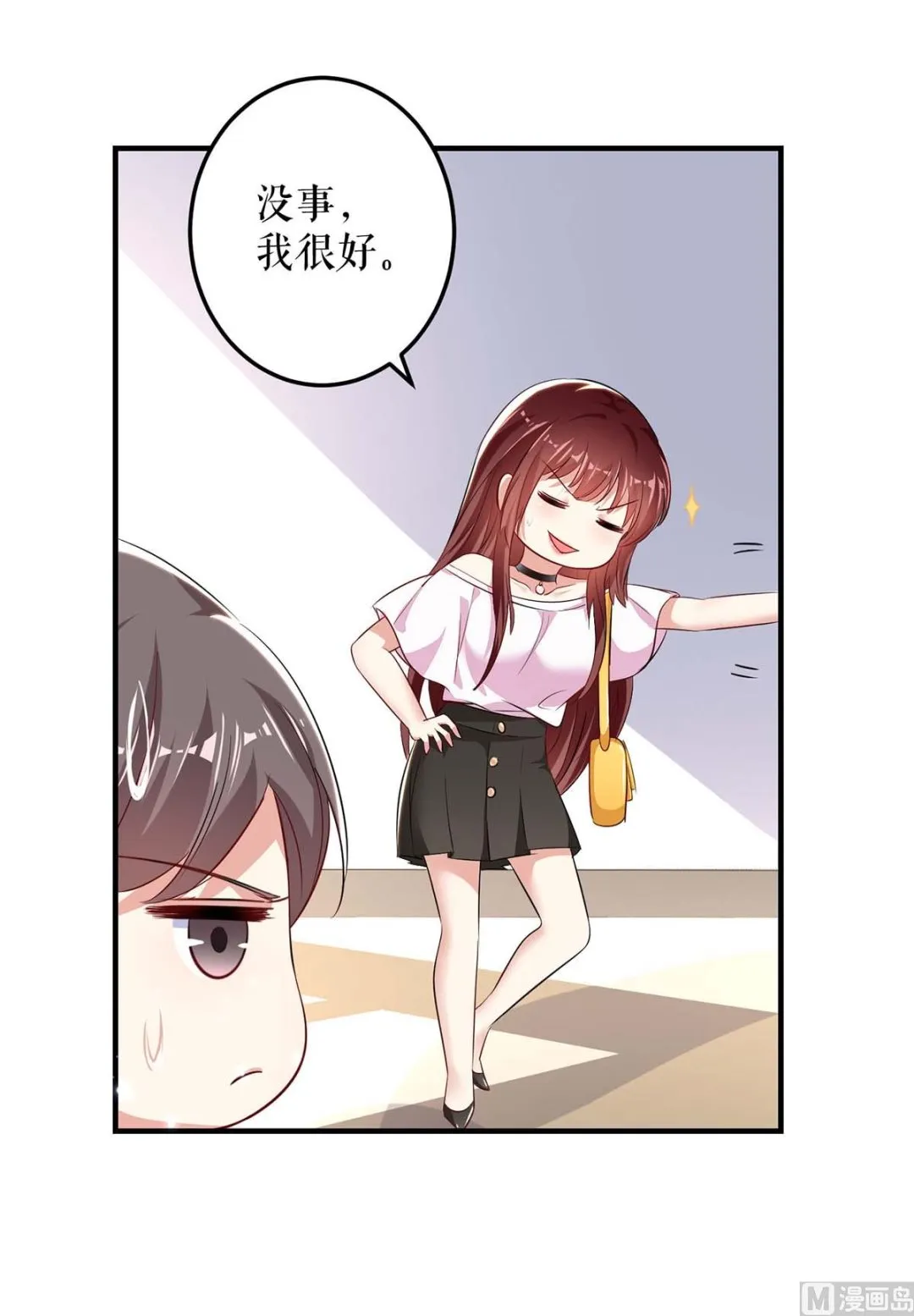 第56话 警察来了 第17页