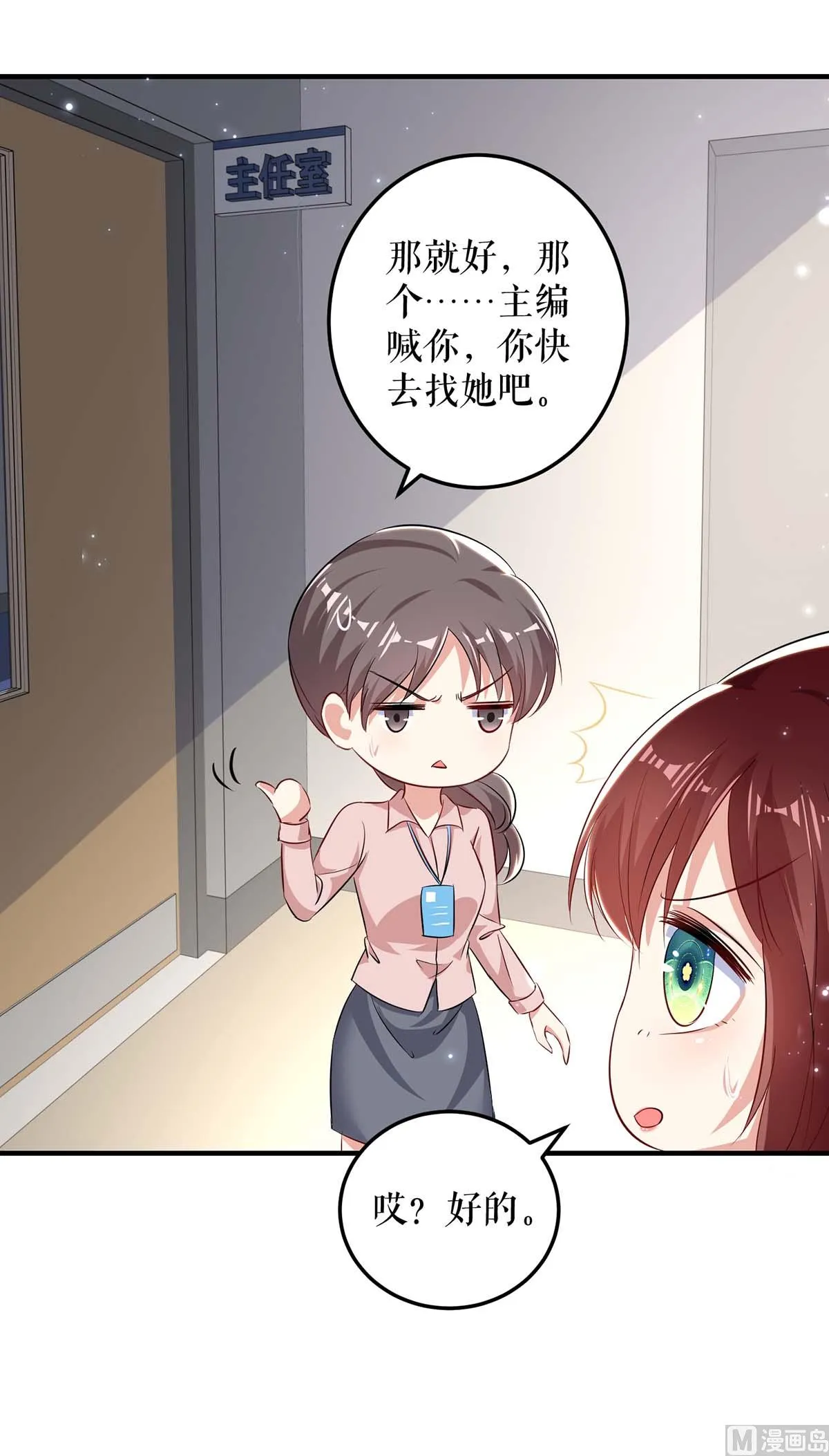 第56话 警察来了 第18页