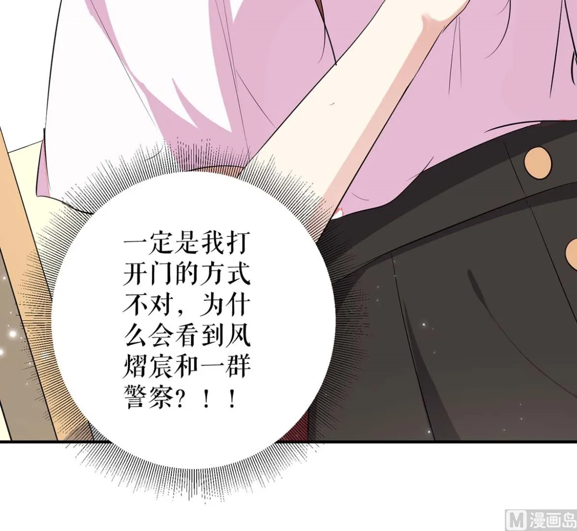 第56话 警察来了 第29页