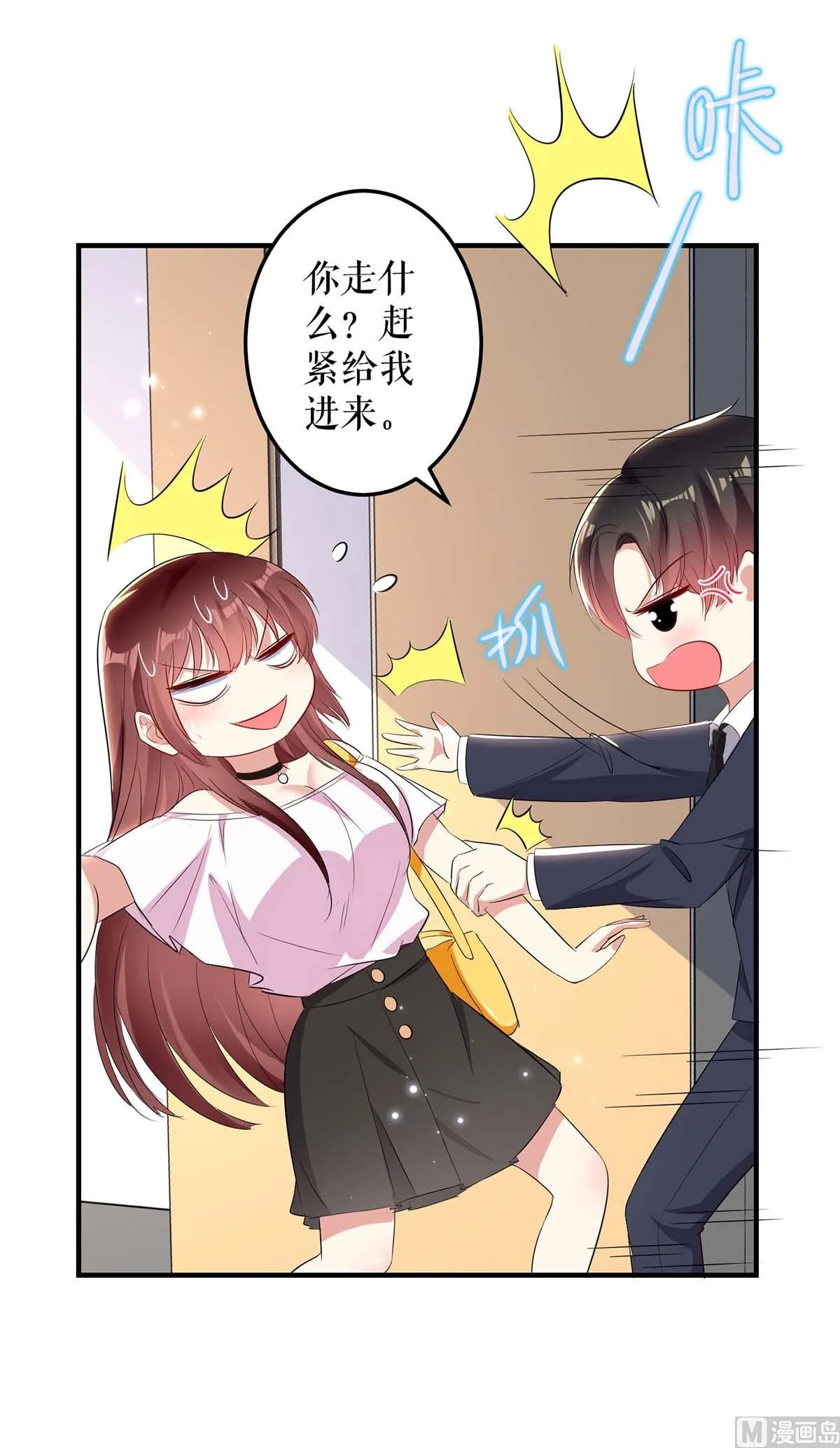 第56话 警察来了 第30页