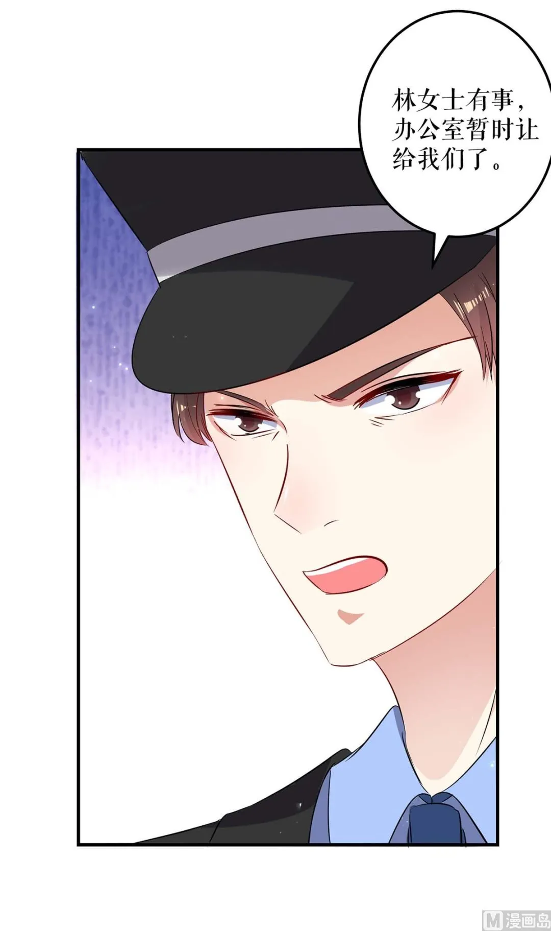 第56话 警察来了 第34页