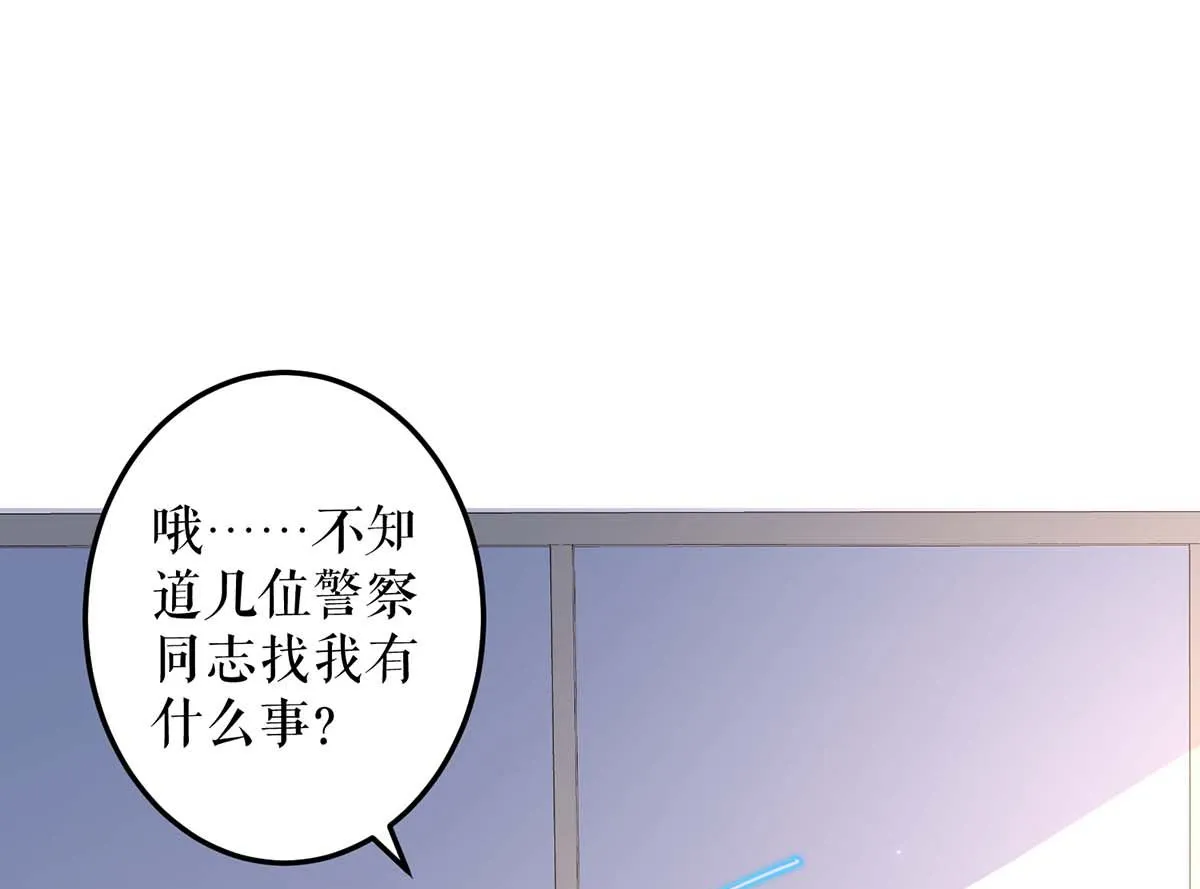 第56话 警察来了 第35页