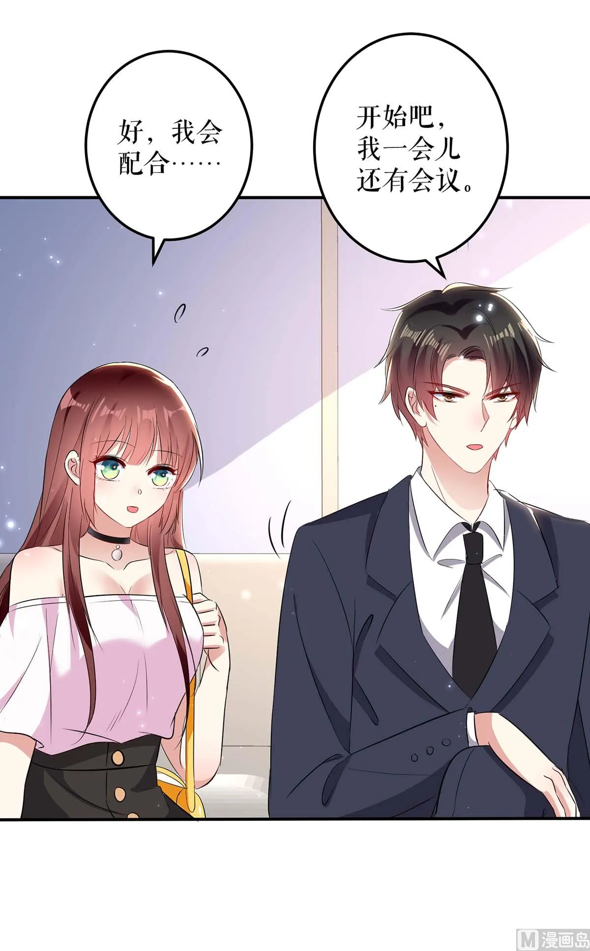 第56话 警察来了 第39页