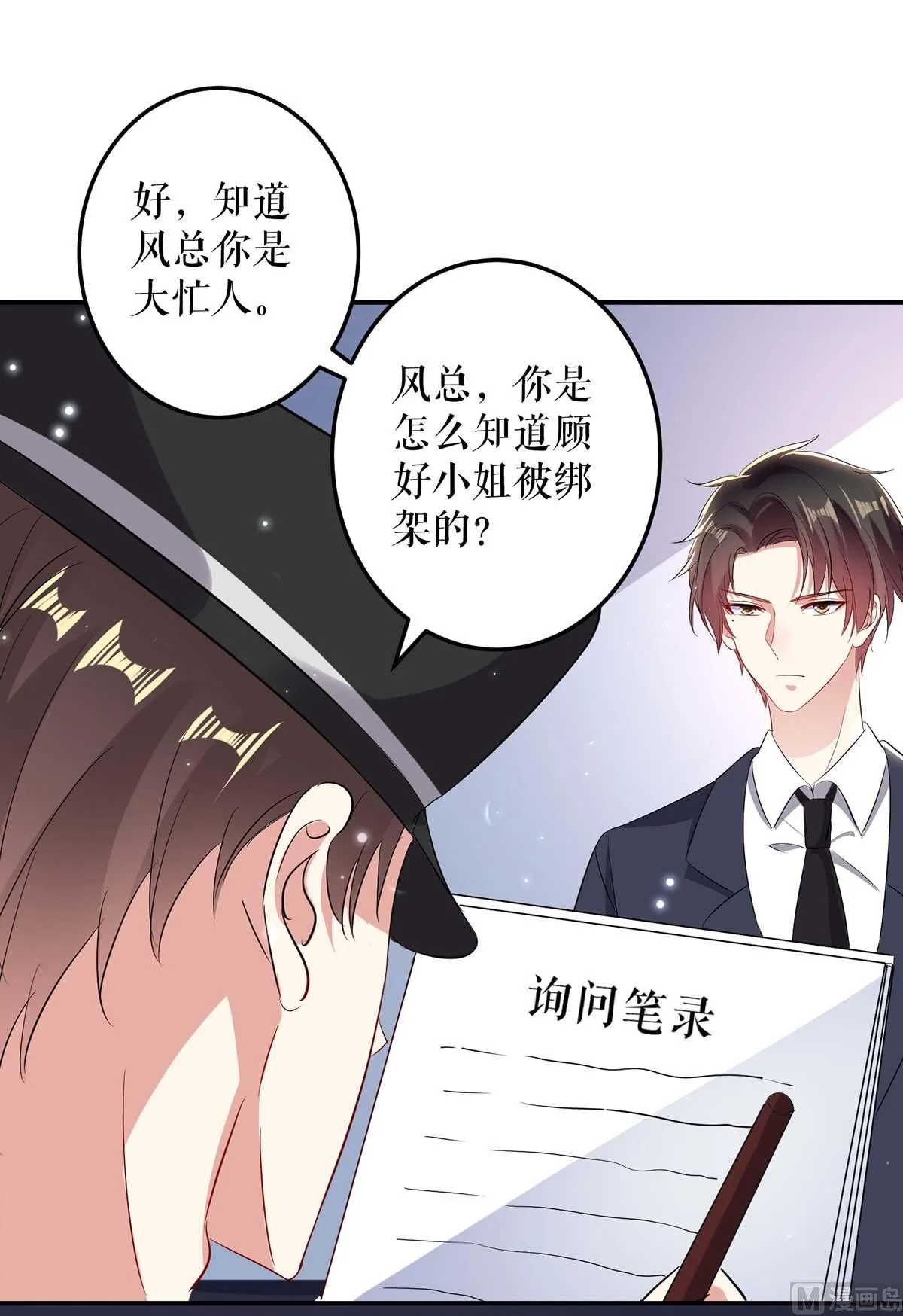 第56话 警察来了 第40页