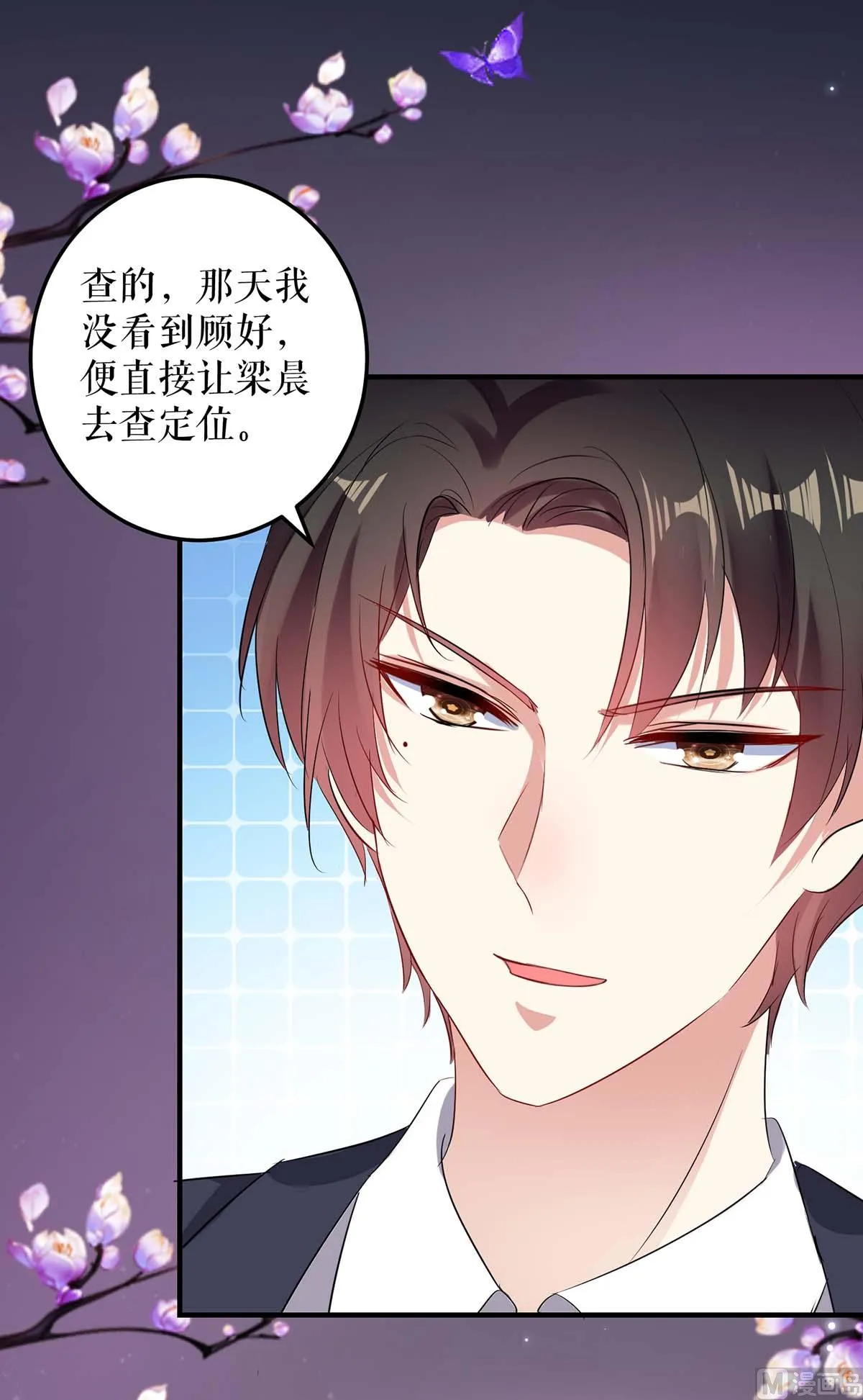 第56话 警察来了 第41页