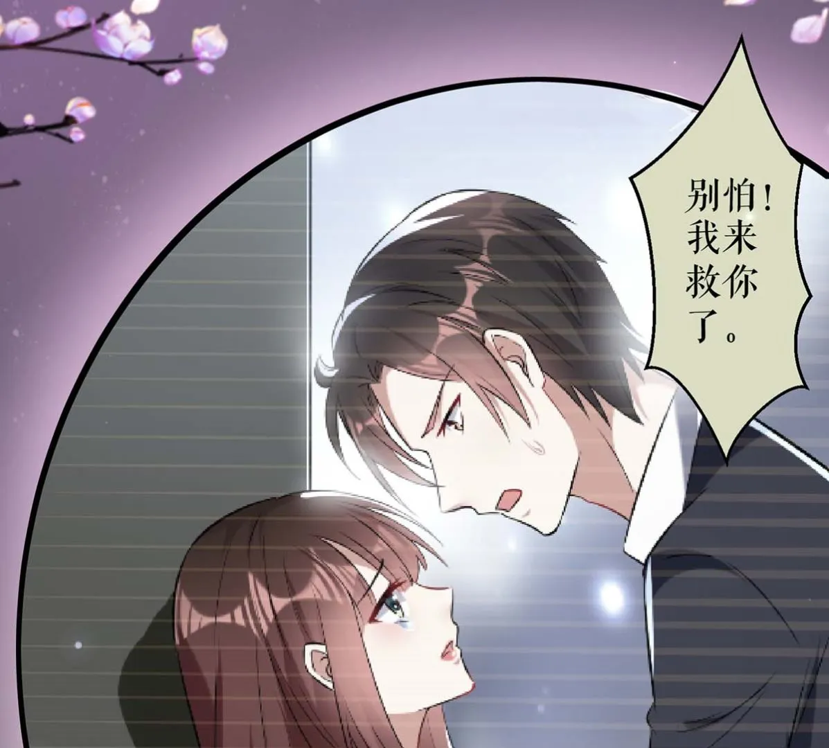 第56话 警察来了 第42页