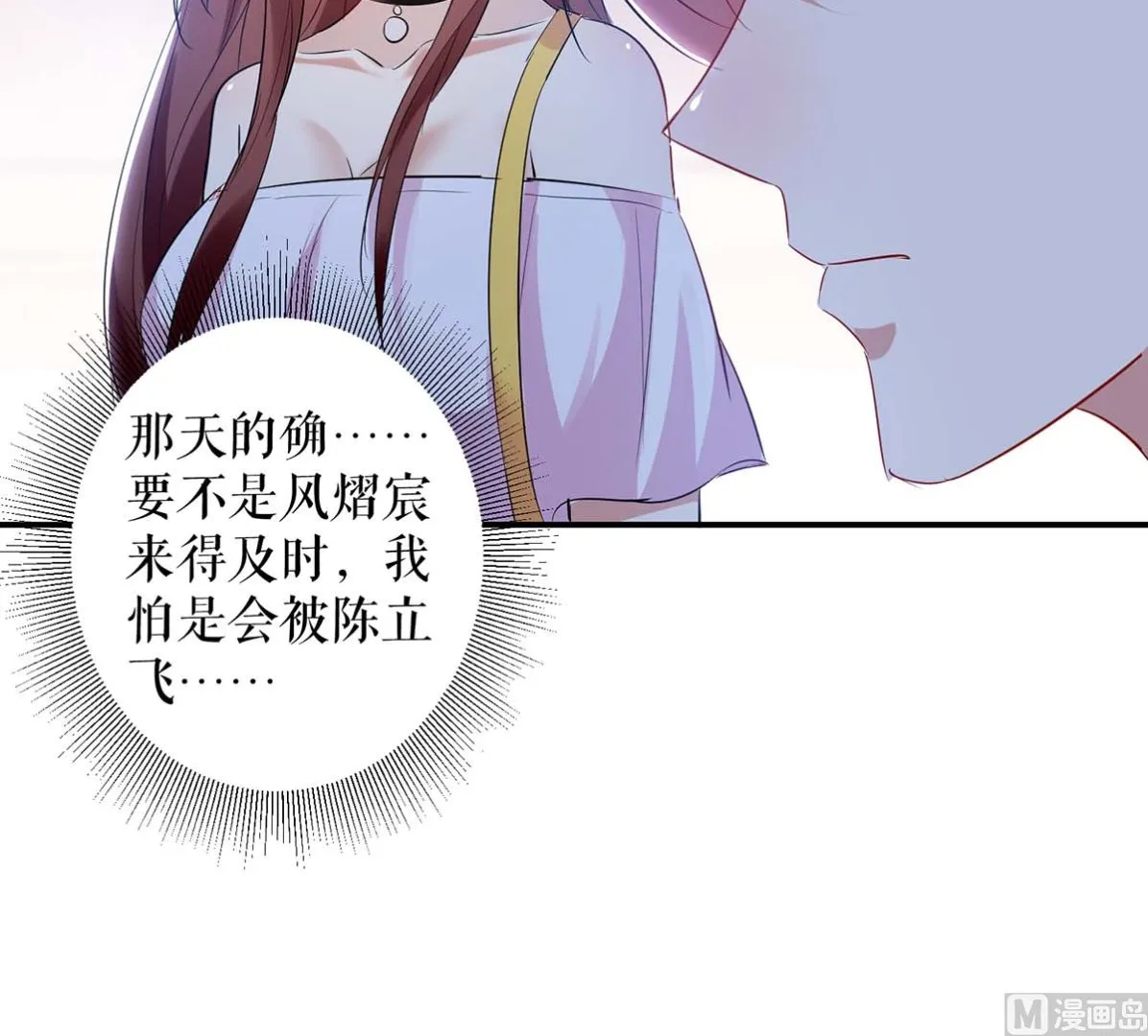 第56话 警察来了 第44页