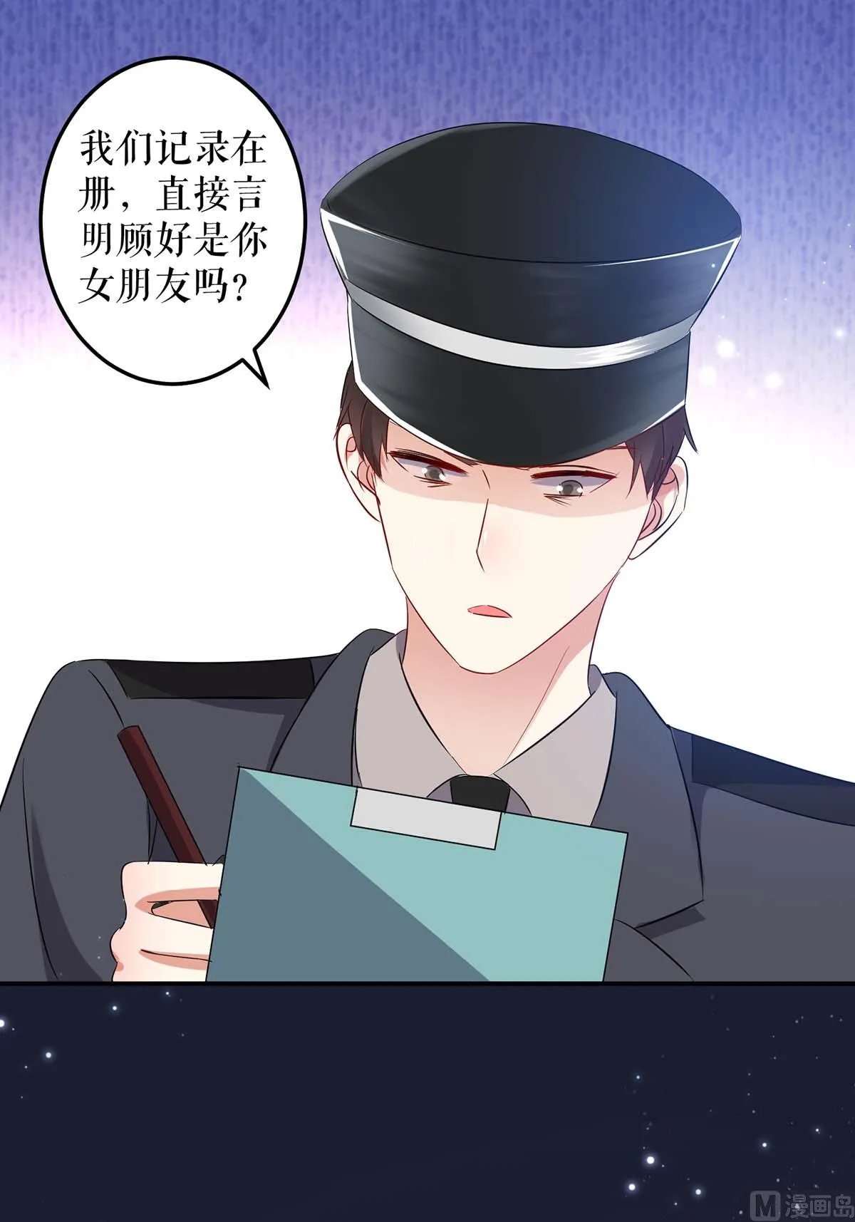 第56话 警察来了 第45页