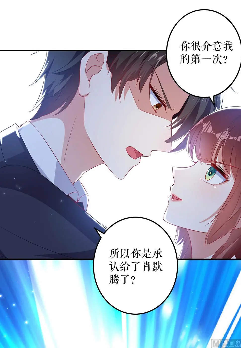 第55话 聪明的儿子 第1页