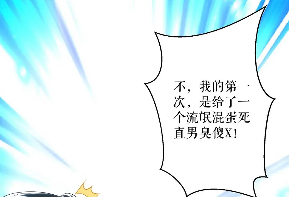 第55话 聪明的儿子 第2页