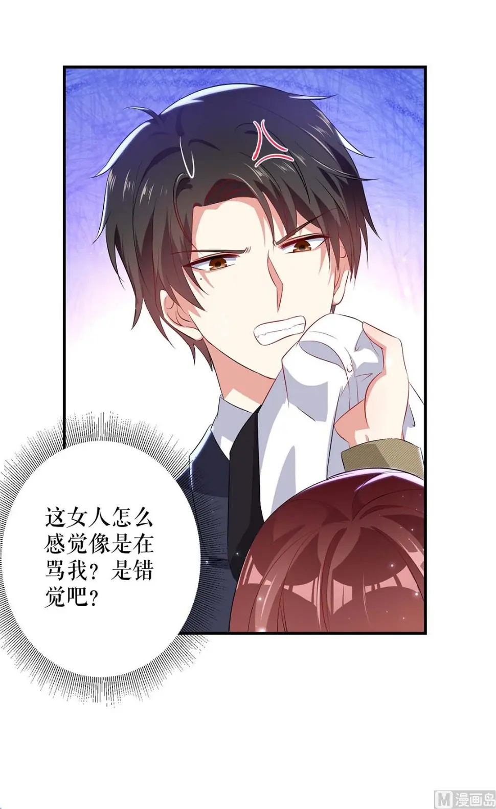 第55话 聪明的儿子 第5页