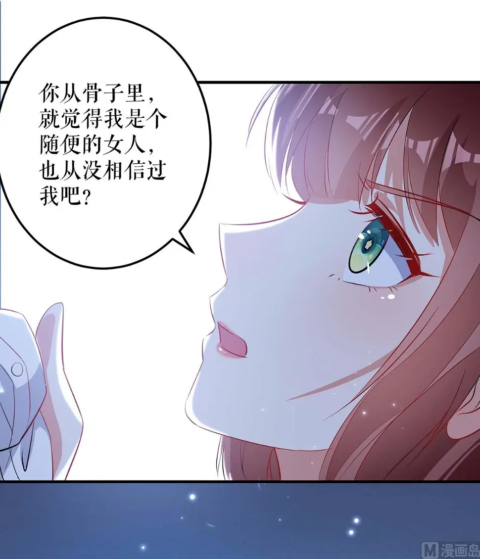 第55话 聪明的儿子 第6页