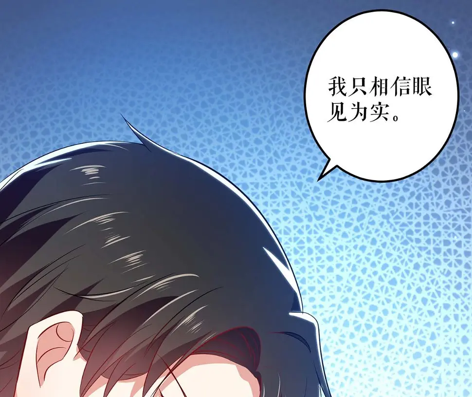 第55话 聪明的儿子 第7页