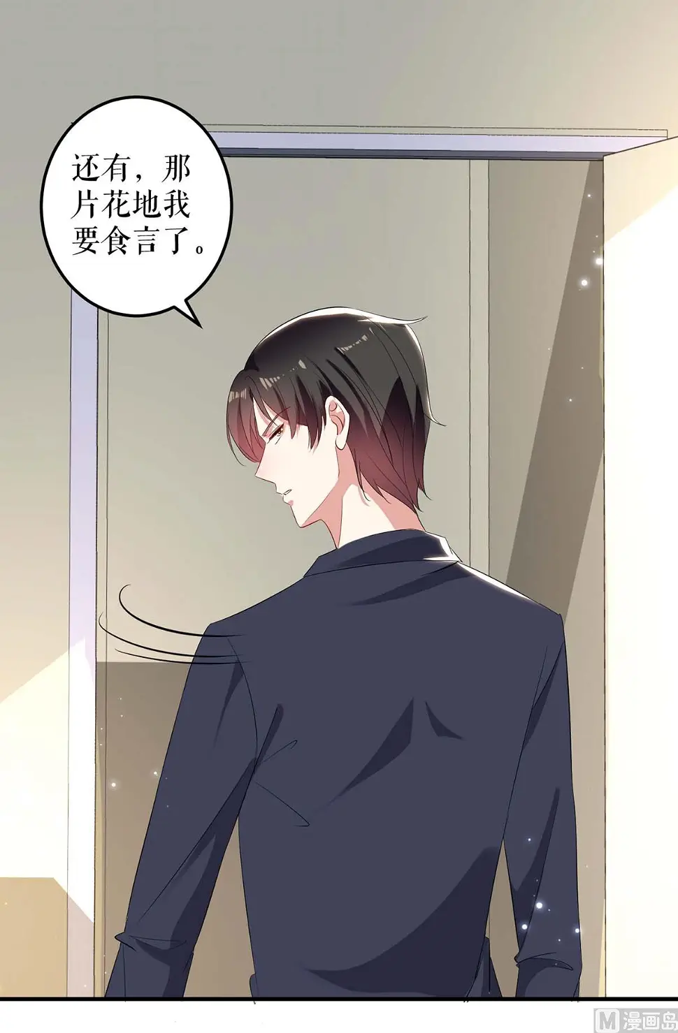 第55话 聪明的儿子 第10页