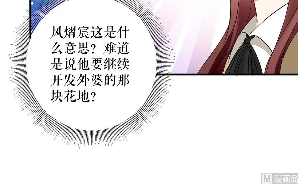 第55话 聪明的儿子 第13页