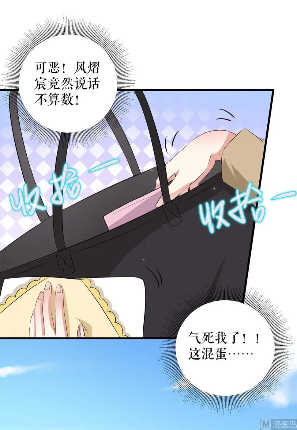 第55话 聪明的儿子 第14页