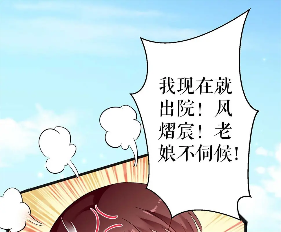 第55话 聪明的儿子 第15页