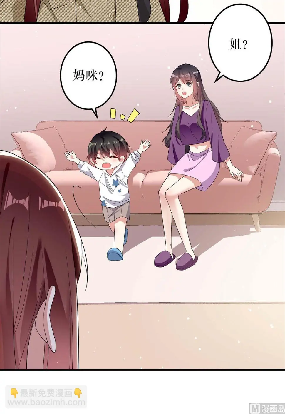 第55话 聪明的儿子 第21页