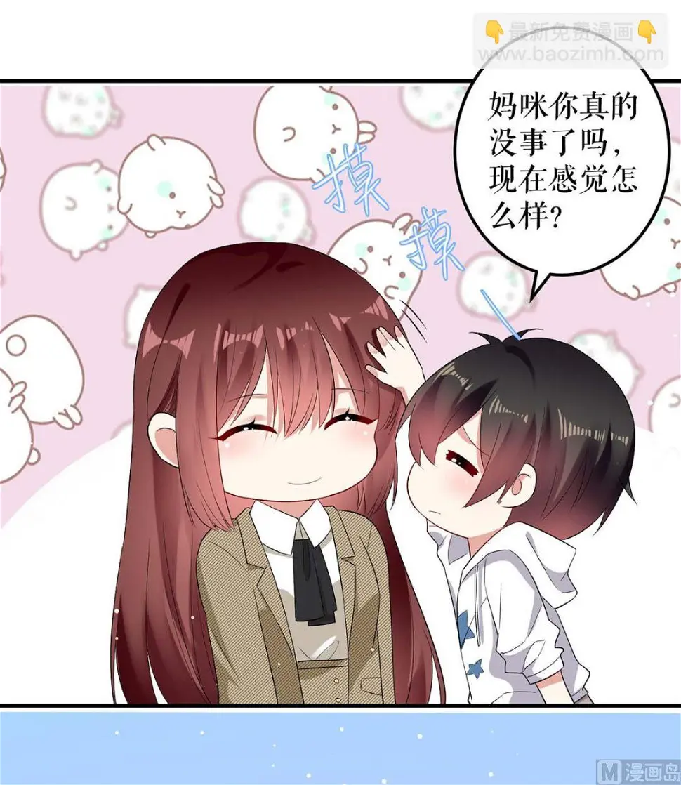 第55话 聪明的儿子 第23页