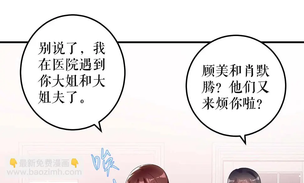 第55话 聪明的儿子 第26页