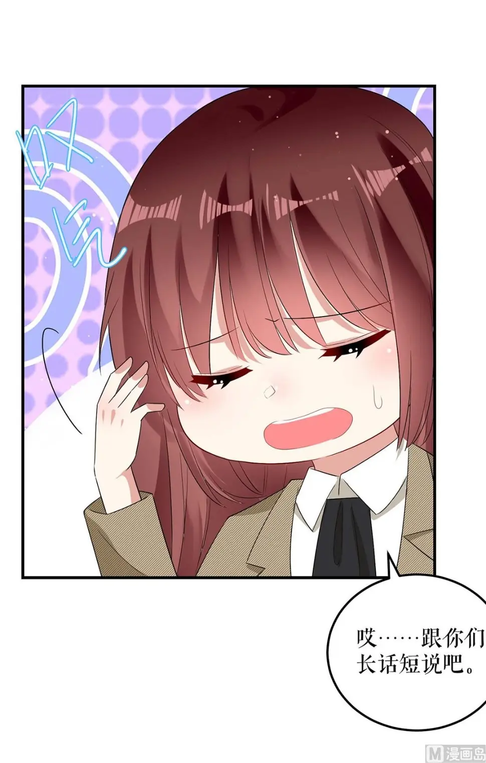 第55话 聪明的儿子 第29页