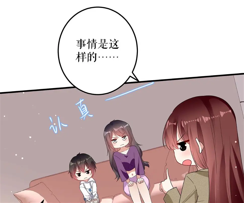 第55话 聪明的儿子 第30页