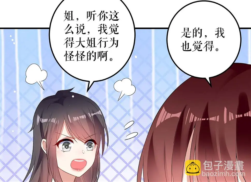 第55话 聪明的儿子 第34页