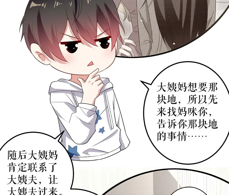 第55话 聪明的儿子 第40页