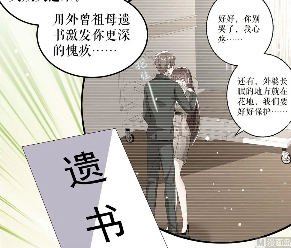 第55话 聪明的儿子 第41页