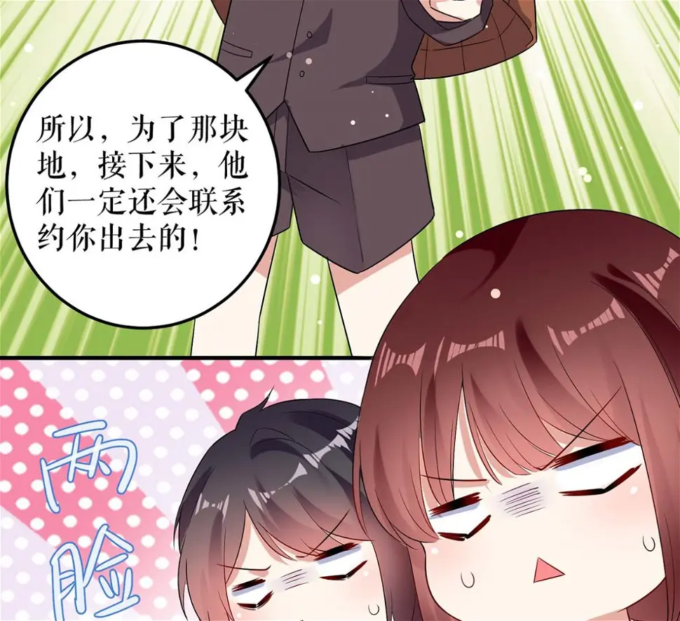 第55话 聪明的儿子 第43页