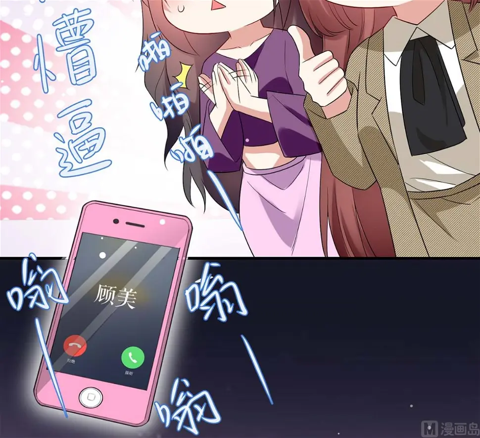 第55话 聪明的儿子 第44页