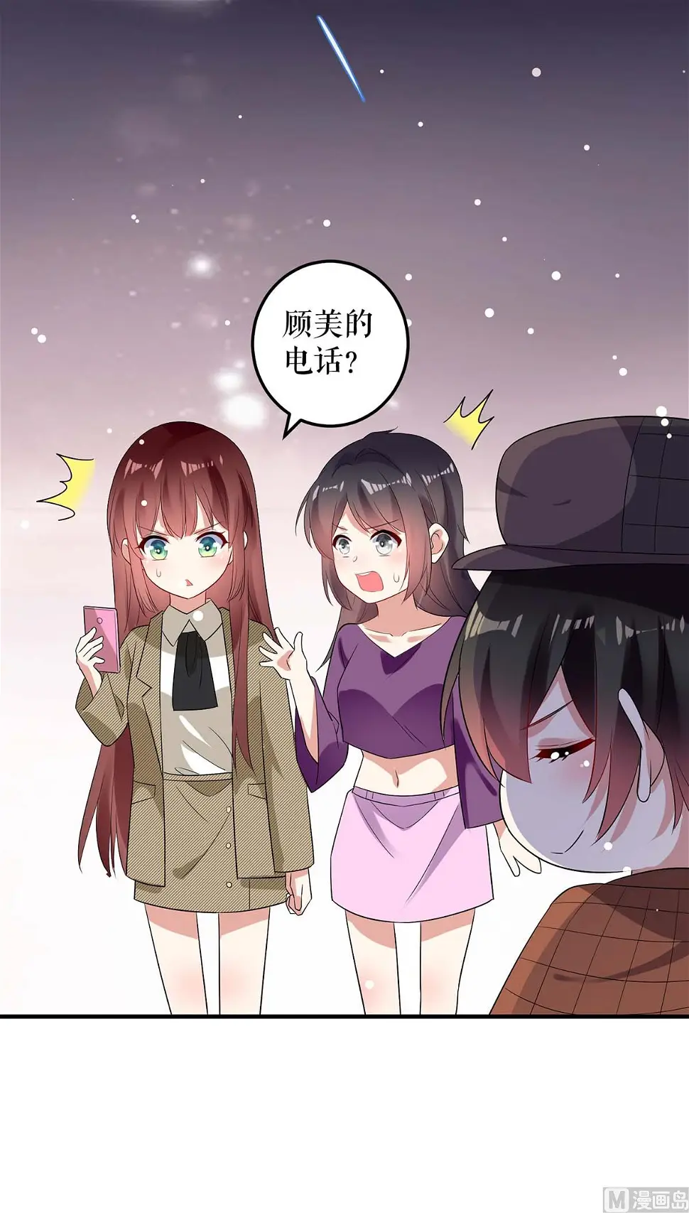 第55话 聪明的儿子 第45页