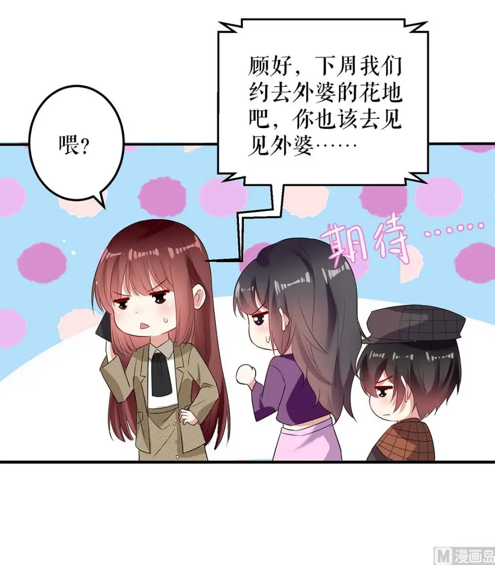 第55话 聪明的儿子 第46页