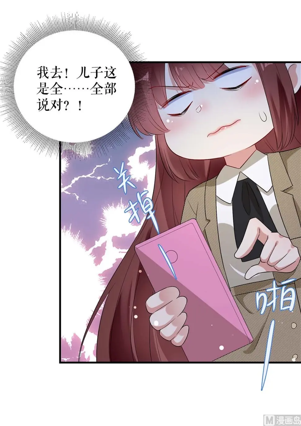 第55话 聪明的儿子 第47页