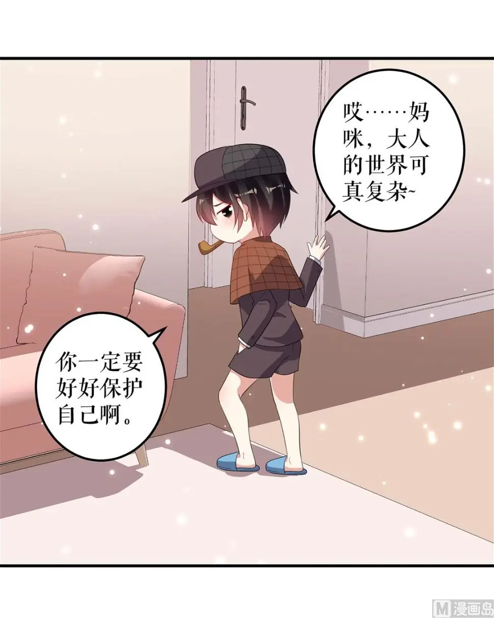 第55话 聪明的儿子 第49页