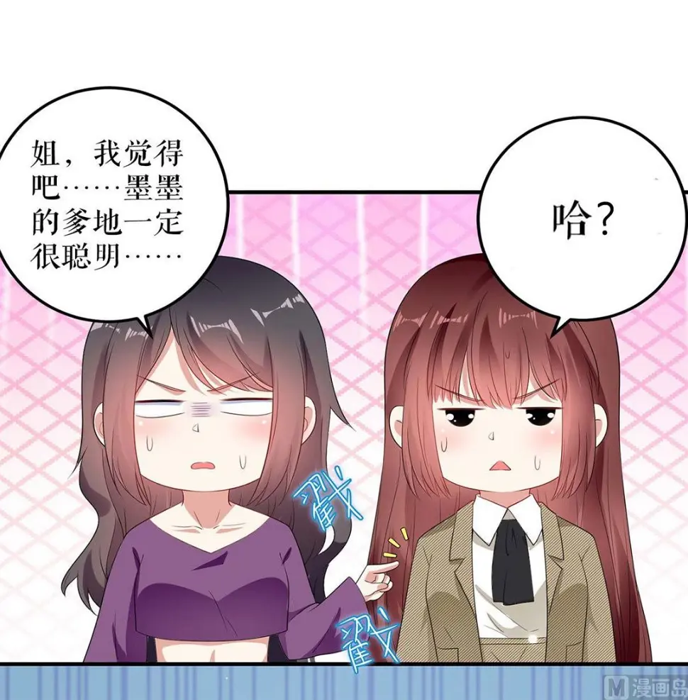 第55话 聪明的儿子 第50页