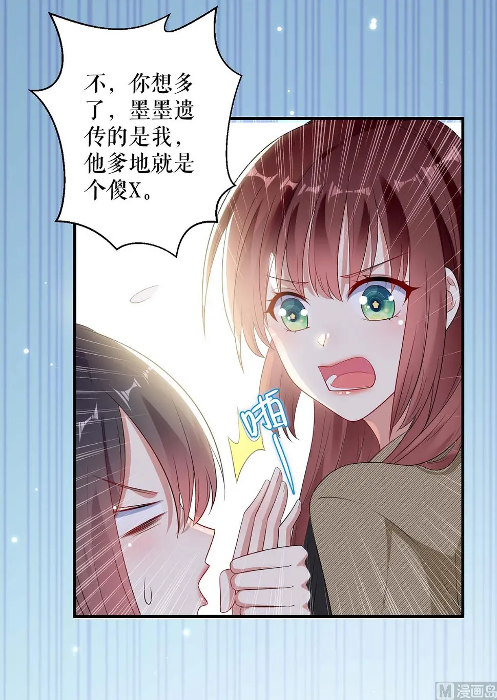 第55话 聪明的儿子 第51页