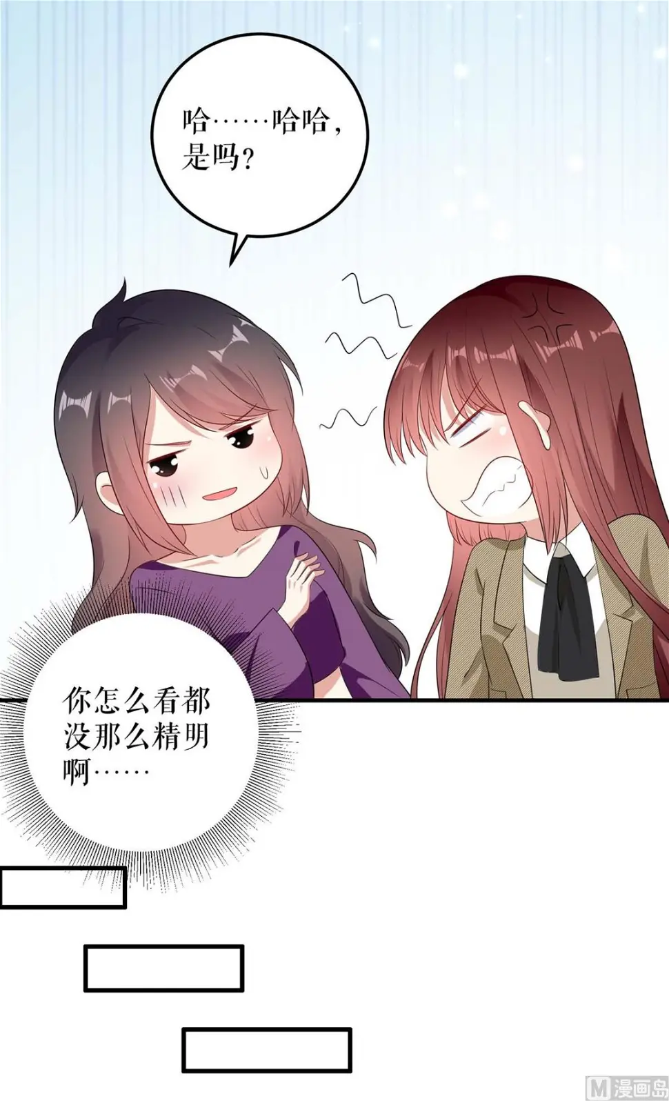 第55话 聪明的儿子 第52页