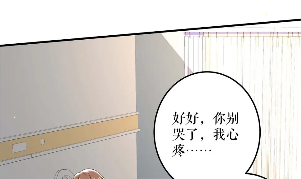第54话 争吵 第5页