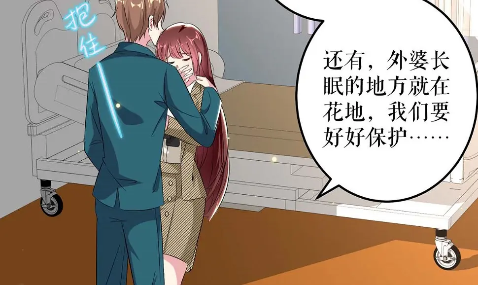 第54话 争吵 第6页