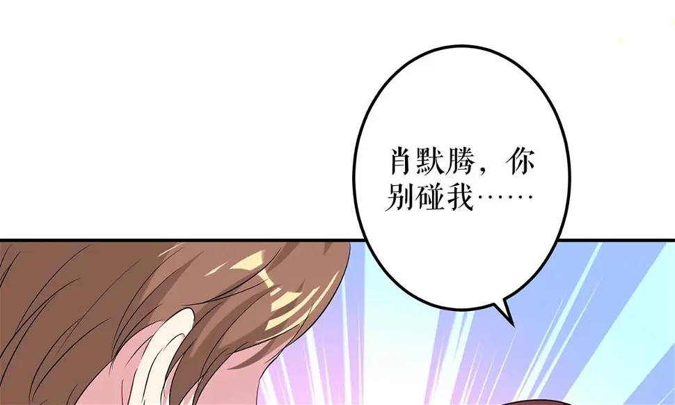 第54话 争吵 第8页